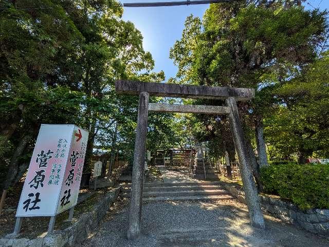 菅原社(津島神社 末社)の参拝記録2