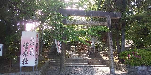 菅原社(津島神社 末社)の参拝記録2