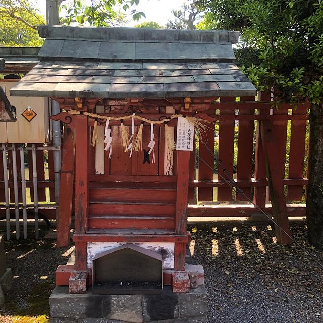 大屋津姫社(津島神社 末社)の参拝記録8
