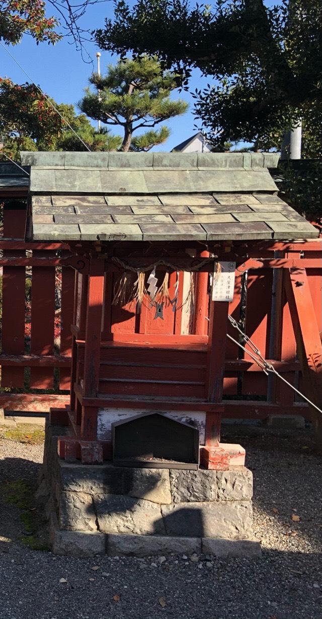 大屋津姫社(津島神社 末社)の参拝記録9