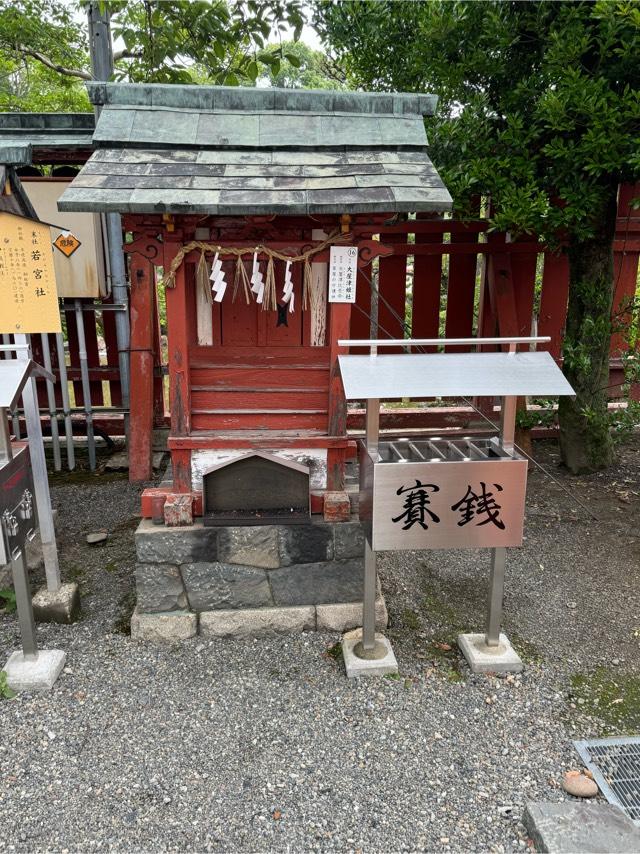 大屋津姫社(津島神社 末社)の参拝記録4