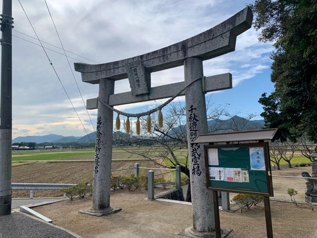 國崎八幡神社の参拝記録7