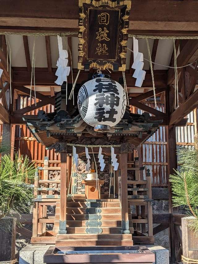 日枝神社(飛木稲荷神社境内社)の参拝記録3