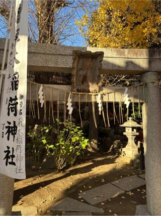 飛木稲荷神社奥社の参拝記録(⛩️🎠🐢まめ🐢🎠⛩️さん)