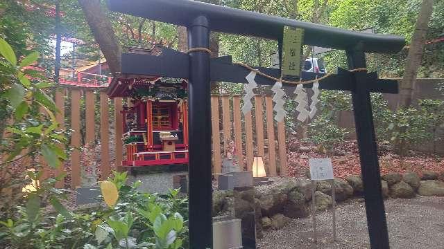 三峯神社(來宮神社末社)の参拝記録5