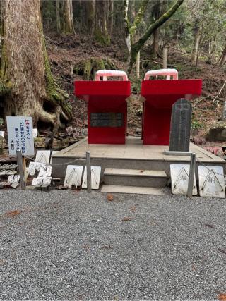 大雄山 最乗寺 御真殿(妙覚宝殿)(道了尊)の参拝記録(こーちんさん)
