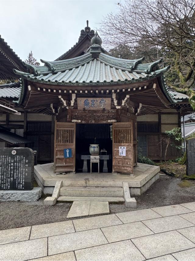 大雄山 最乗寺 金剛水堂の参拝記録1