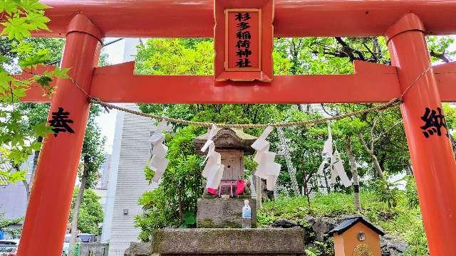 杉多稲荷神社(江島杉山神社境内社)の参拝記録7