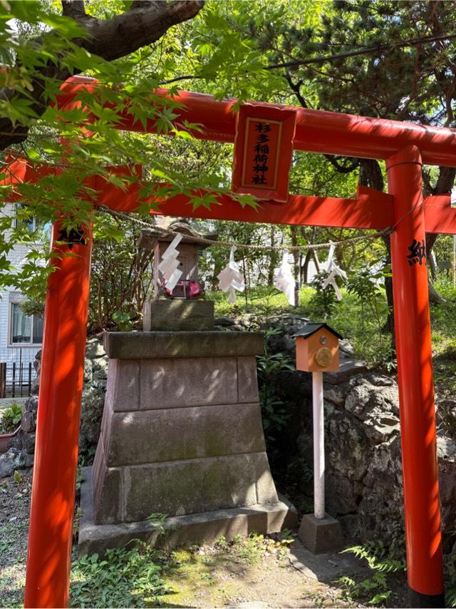 杉多稲荷神社(江島杉山神社境内社)の参拝記録1