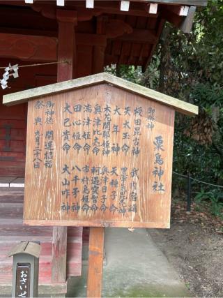 粟島神社(鷲宮神社境内社)の参拝記録(色部優兎さん)