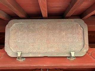粟島神社(鷲宮神社境内社)の参拝記録(色部優兎さん)