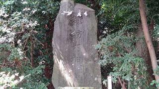 諏訪神社(鷲宮神社境内社)の参拝記録(miyumikoさん)