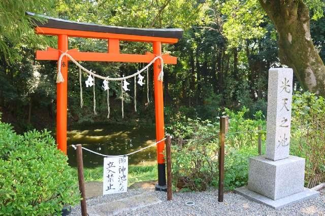 御池社(鷲宮神社境内社)の参拝記録2