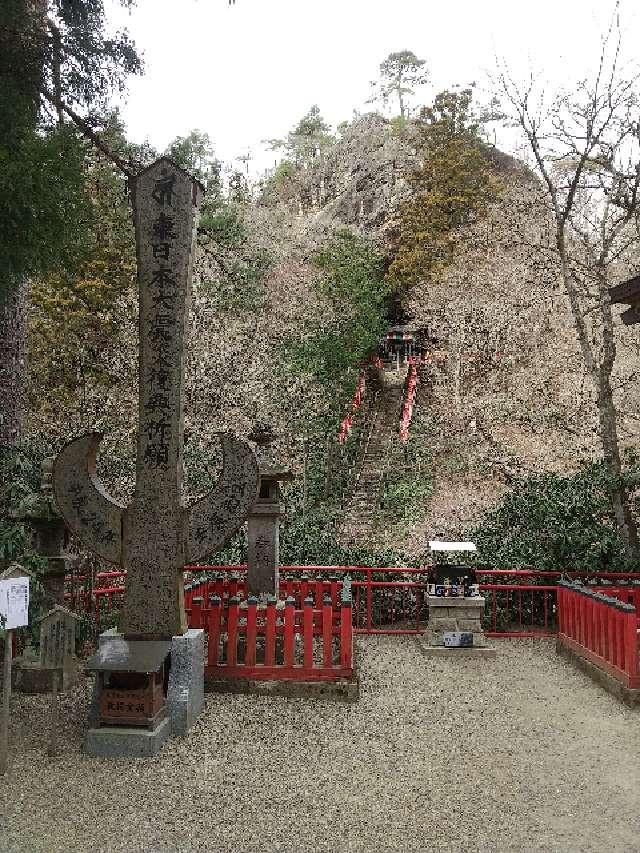 福島県東白川郡棚倉町北山本小檜沢94-2 山本不動尊奥の院の写真2