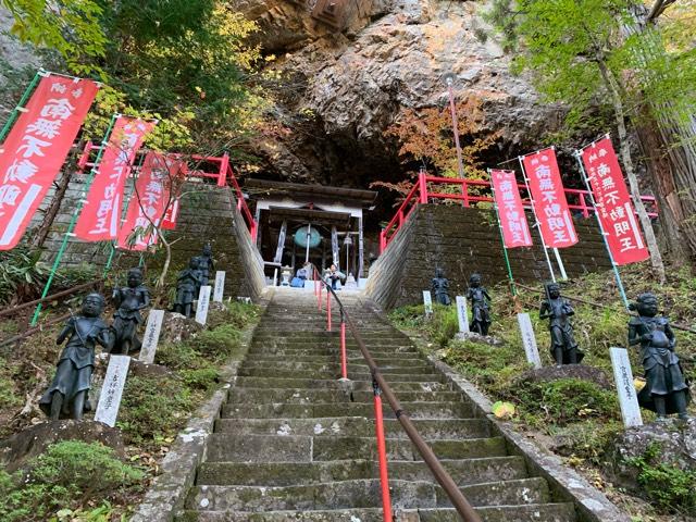 山本不動尊奥の院の参拝記録2