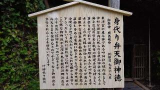 辨天社(東叶神社境内社)の参拝記録(オトギリルさん)