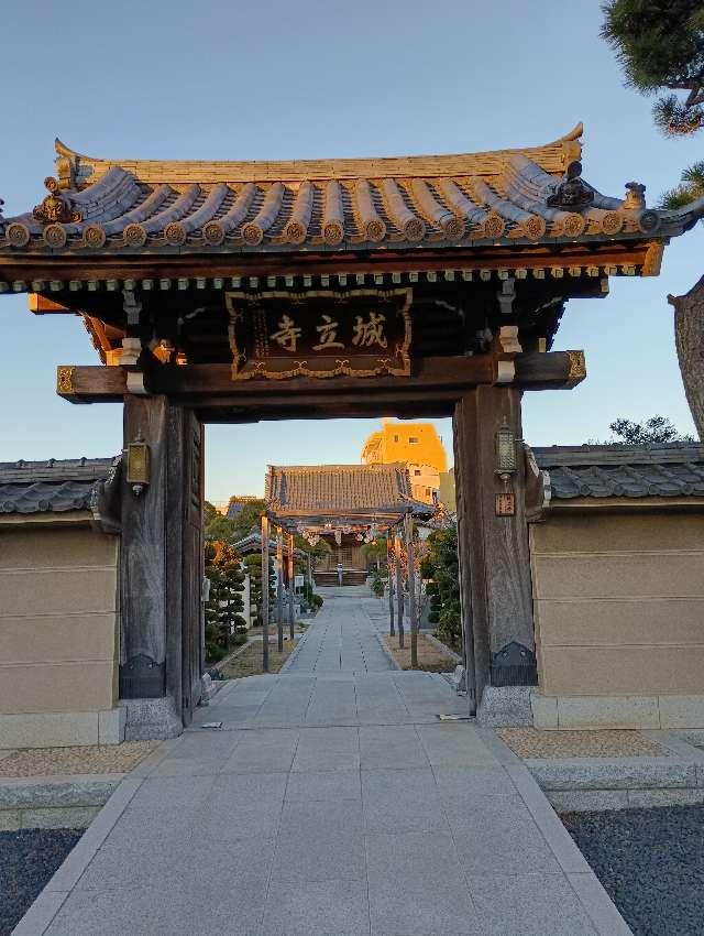 本高山 城立寺の参拝記録1