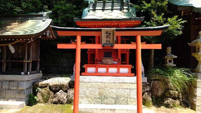 稲荷社（多井畑八幡宮）の参拝記録3