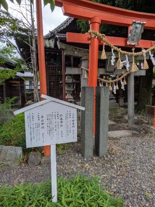 金山神社・松尾神社・三十四末社（深志神社末社）の参拝記録(うーさんさん)