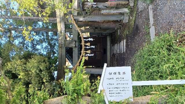 愛染神社（深志神社末社）の参拝記録2