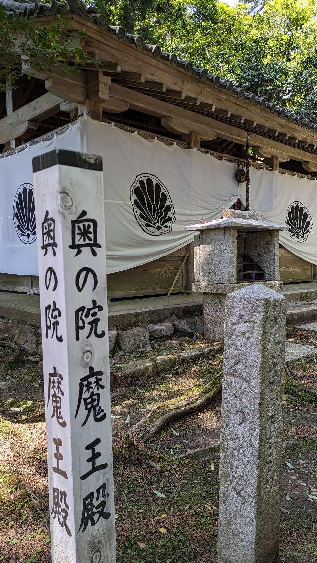 鞍馬寺 魔王殿の参拝記録3