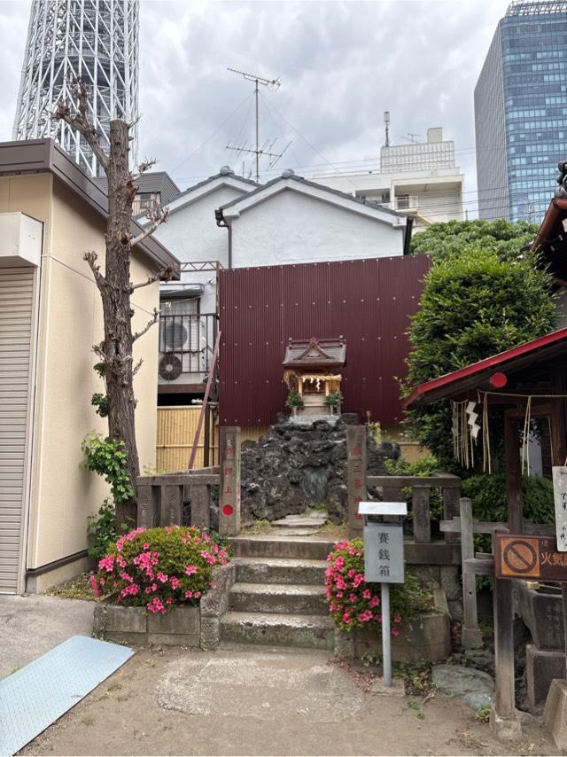 押上三峰神社(押上天祖神社境内社)の参拝記録2