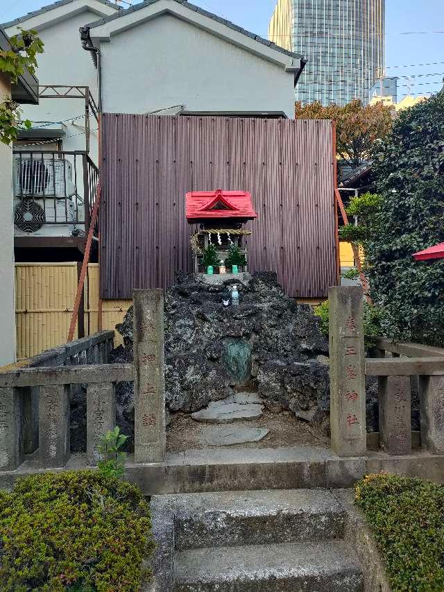 押上三峰神社(押上天祖神社境内社)の参拝記録6