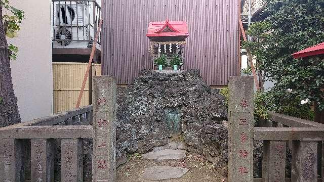 東京都墨田区業平２丁目１３−５ 押上三峰神社(押上天祖神社境内社)の写真1