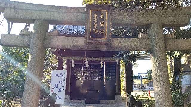 大國神・恵比寿神(三囲神社境内社)の参拝記録9