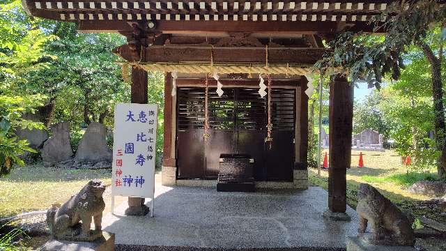 大國神・恵比寿神(三囲神社境内社)の参拝記録6