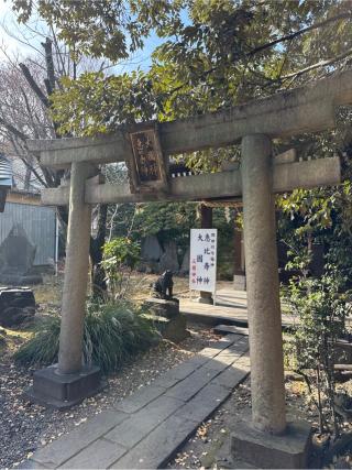 大國神・恵比寿神(三囲神社境内社)の参拝記録(⛩️🎠🐢まめ🐢🎠⛩️さん)