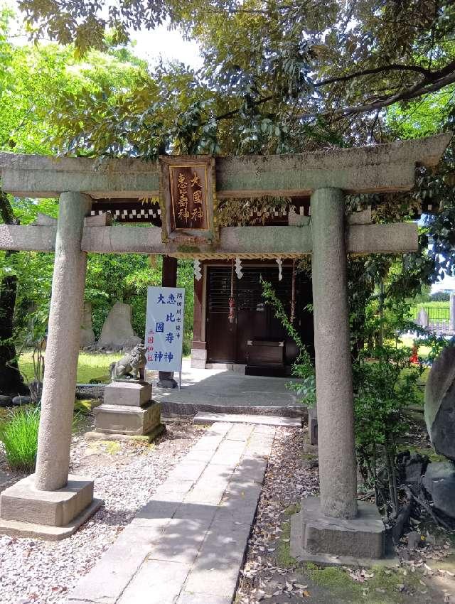 大國神・恵比寿神(三囲神社境内社)の参拝記録3