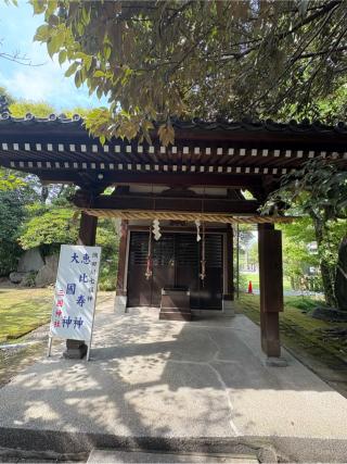 大國神・恵比寿神(三囲神社境内社)の参拝記録(色部優兎さん)