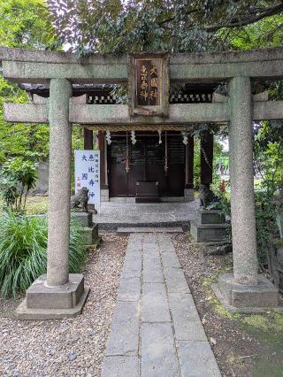 大國神・恵比寿神(三囲神社境内社)の参拝記録(はくすみさん)