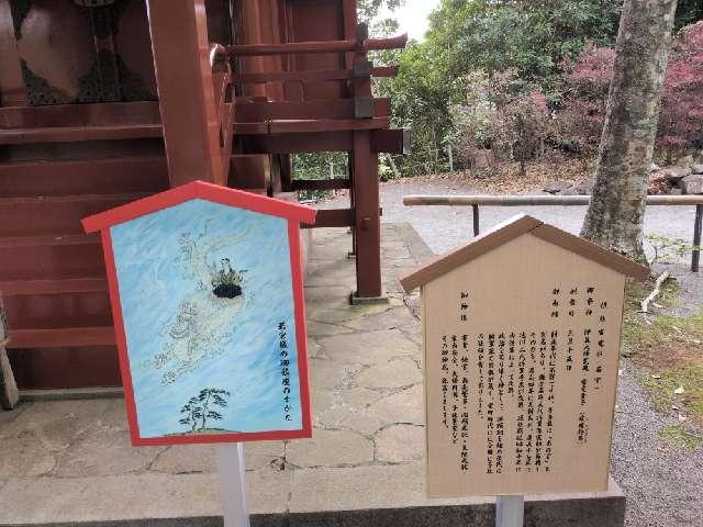 静岡県熱海市伊豆山708-1 雷電社（伊豆山神社境内社）の写真3
