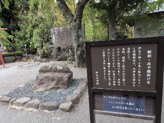 雷電社（伊豆山神社境内社）の参拝記録(SFUKUさん)