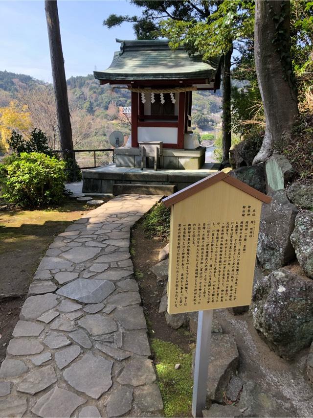 結明神社（伊豆山神社末社）の参拝記録10