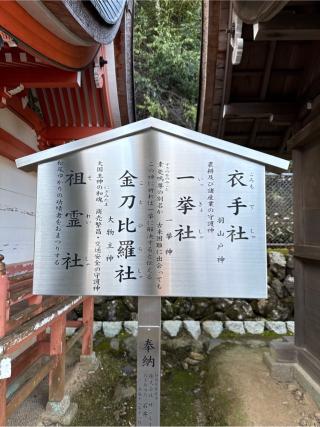 金刀比羅社(松尾大社境内社)の参拝記録(⛩️🎠🐢まめ🐢🎠⛩️さん)