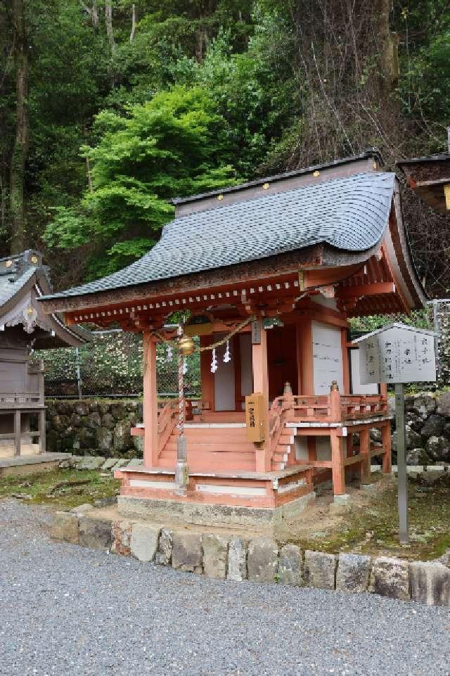 金刀比羅社(松尾大社境内社)の参拝記録2