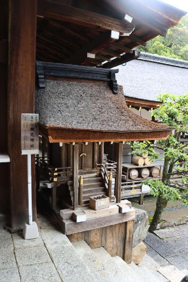 棚尾神社(上賀茂神社末社)の参拝記録4