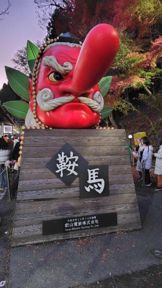 鞍馬寺 仁王門（山門）の参拝記録(のとゆささん)