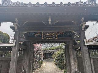 光福寺の参拝記録(まーさんさん)