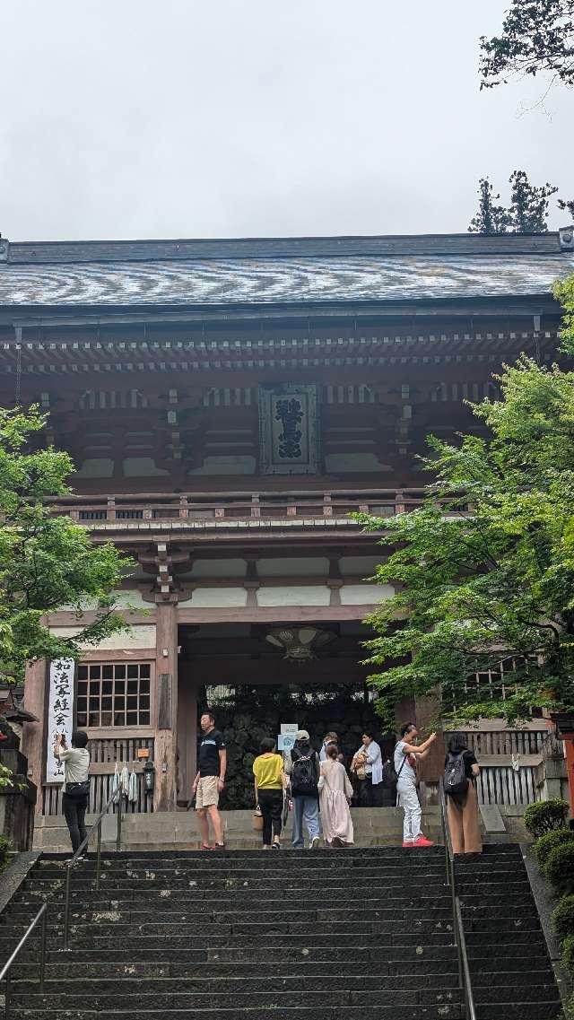 鞍馬寺 普明殿の参拝記録(えのさんさん)