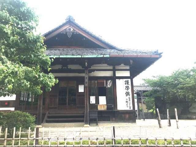 仁和寺 大黒堂の参拝記録1