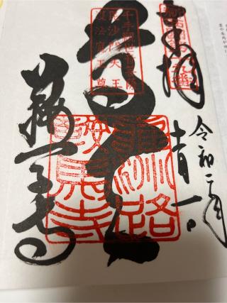 鞍馬寺 巽の弁財天社の参拝記録(ヒロヒロさん)