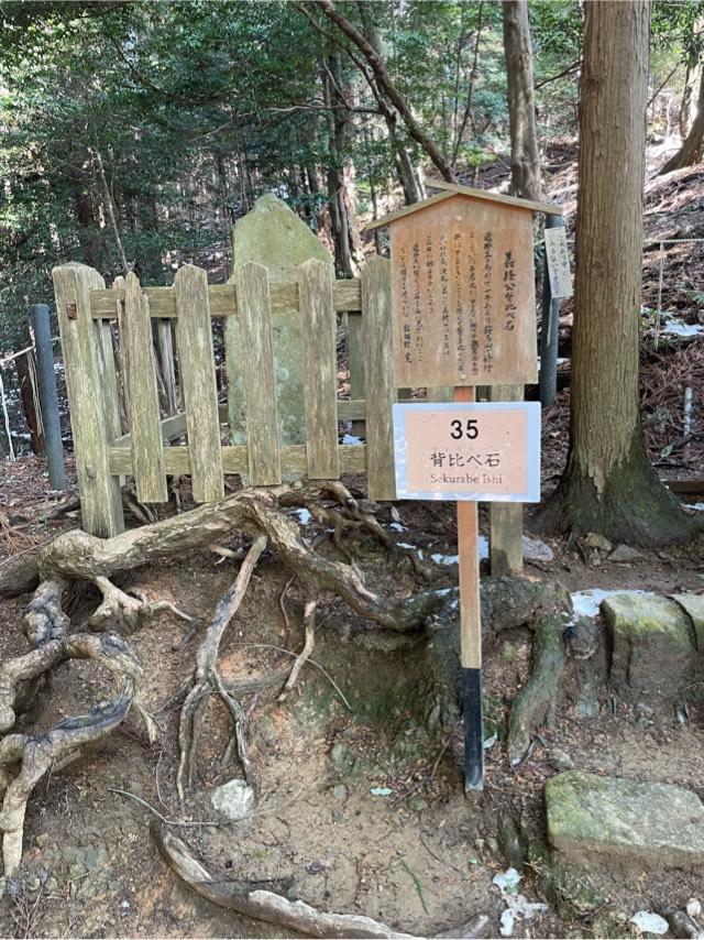 鞍馬寺 背比べ石の参拝記録2