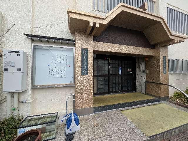 専福寺の参拝記録1