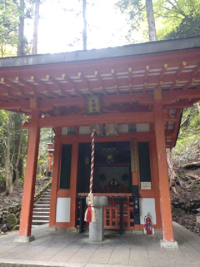 鞍馬寺 吉鞍稲荷社の参拝記録5