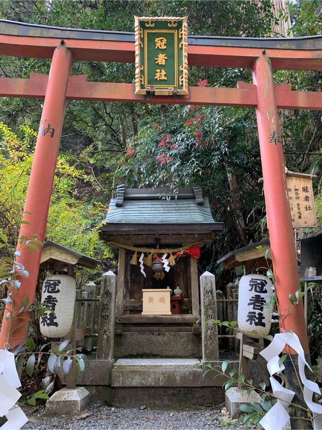 京都府京都市左京区鞍馬本町1073 冠者社（由岐神社）の写真1