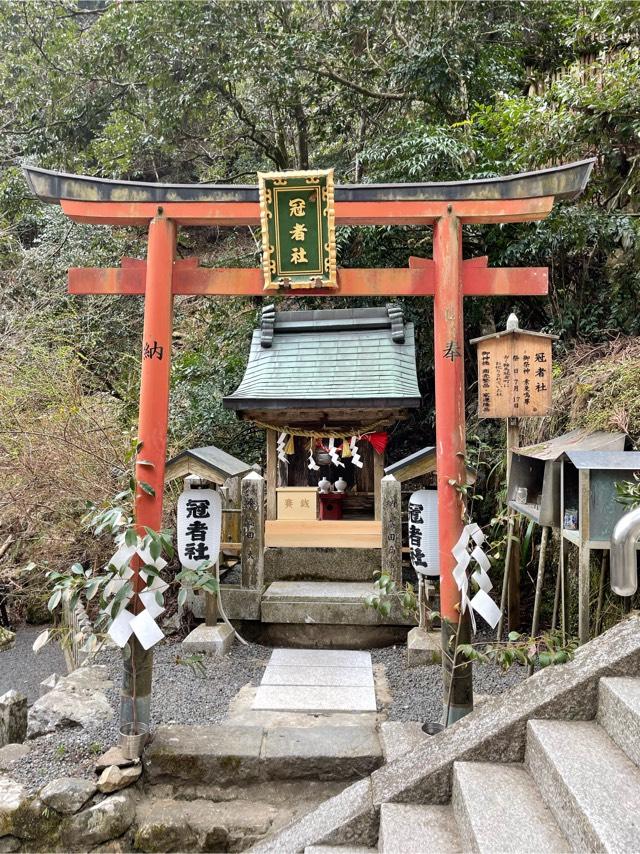 冠者社（由岐神社）の参拝記録8